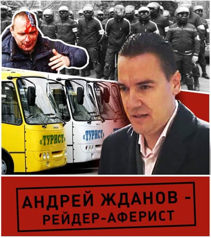 ОДЕССКИЙ СПРУТ: Полное расследование схем Андрея Жданова и его группировки - INFBusiness