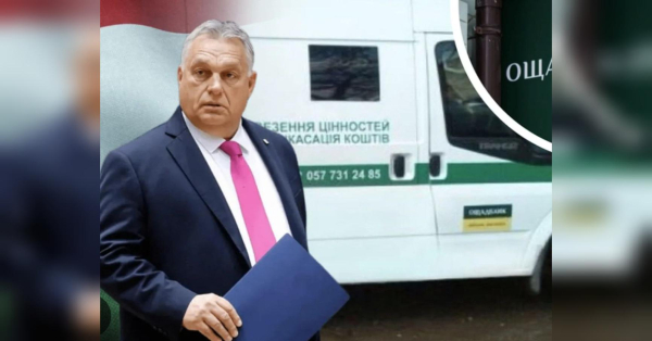 Орбан спланував атаку на українських інкасаторів «Ощадбанку» — розслідування - INFBusiness