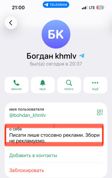Анонімна сила Telegram: ЗМІ про те, як регіональні пабліки Поділля впливають на війну, політику та громадську думку - INFBusiness