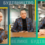 Юрій Голик і «Велике будівництво»: хроніка мільярдів, скандалів і втечі за кордон - INFBusiness