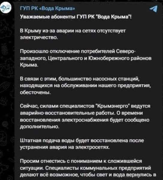 Через атаку українських дронів в ніч на 21 червня окупований Крим залишився без бензину, світла і води. Проблеми не лише з бензином: Крим залишився без світла і води - INFBusiness