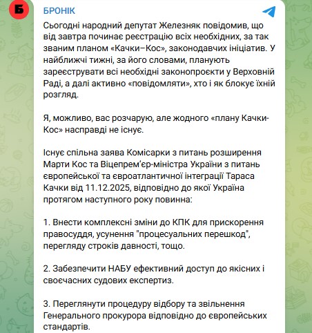 Деякі депутати разом з керівниками НАБУ та САП вигадали «вимоги до України від ЄС», яких не існує, — експрокурор Броневицький - INFBusiness