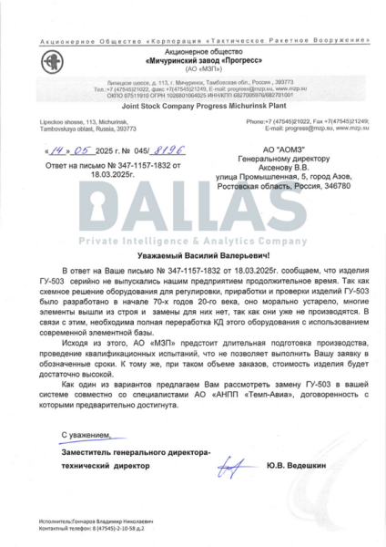 «Орєшнік» не придатний до використання через проблему, якій вже 50 років: чому російська ракета нікуди не влучає - INFBusiness