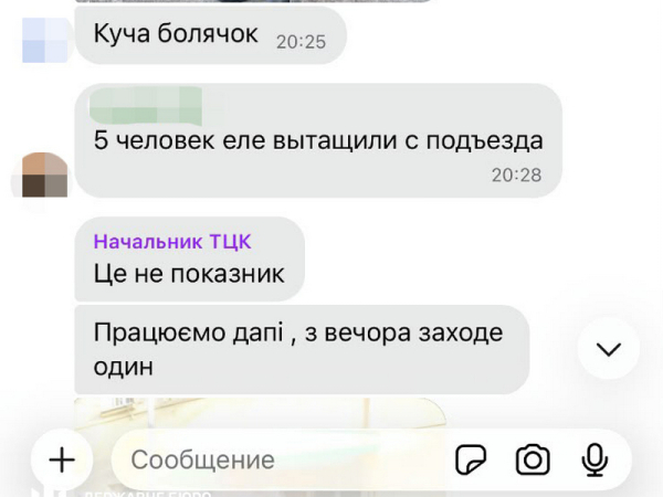 В одному з ТЦК Одеської області катували та ґвалтували мобілізованих, — ДБР (фото) - INFBusiness