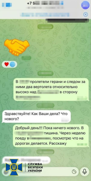 Російські удари по Дніпру 2 червня коригував колишній військовий (фото) - INFBusiness