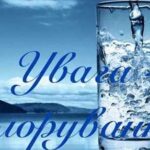 На Кіровоградщині хлорують воду: що варто зробити - INFBusiness