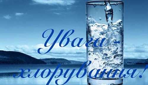 На Кіровоградщині хлорують воду: що варто зробити - INFBusiness