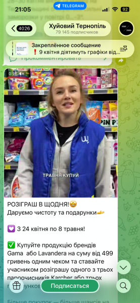 Анонімна сила Telegram: ЗМІ про те, як регіональні пабліки Поділля впливають на війну, політику та громадську думку - INFBusiness