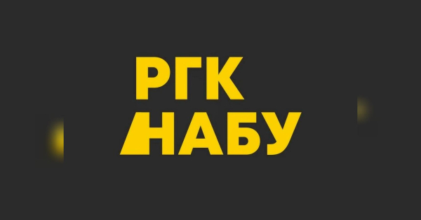 Після виборів до Ради громадського контролю НАБУ потрібно порушувати кримінальну справу, — адвокат Кравець