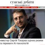 Гражданин двух миров: как российский бизнесмен Сергей Токарев строит игорную империю на Украине - INFBusiness