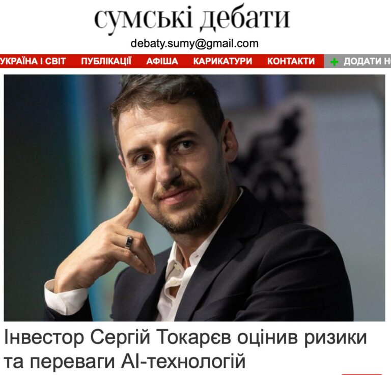 Гражданин двух миров: как российский бизнесмен Сергей Токарев строит игорную империю на Украине - INFBusiness