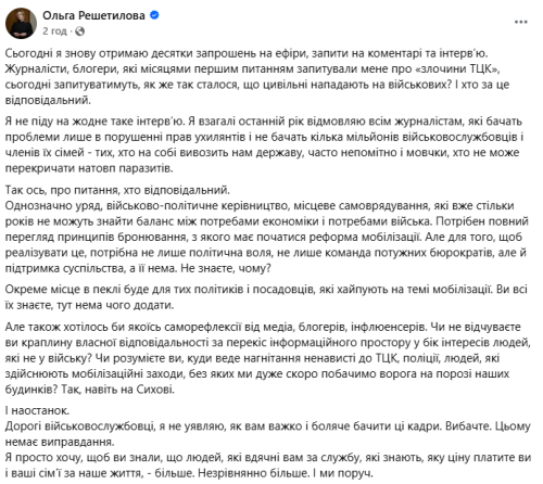 Буданов та Садовий засудили події у Львові, де люди перевернули автівку ТЦК - INFBusiness