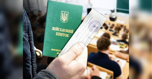 В Україні триває мобілізаційна кампанія. Під час воєнного стану українські студенти можуть отримати відстрочку від мобілізації, однак сам факт навчання не гарантує звільнення від призову. Право на відстрочку визначається вимогами Закону України «Про мобілізаційну підготовку та мобілізацію» і залежить від низки умов. Відстрочка для студентів: кого можуть мобілізувати навіть під час навчання - INFBusiness