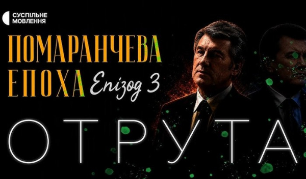 У 2004 році ветеран КДБ попередив, що люди, які за ним стоять, готують три варіанти замаху на Ющенка. Перший — отруєння: нові свідчення - INFBusiness