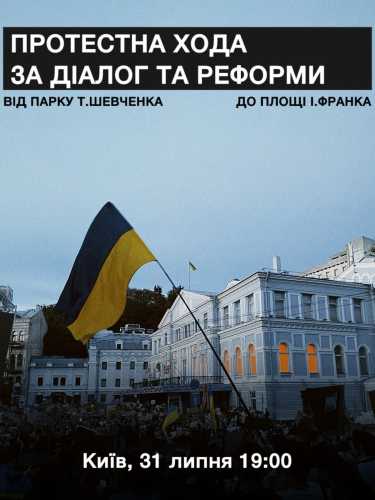 Зеленський не планує повертати Федорова — протестувальники анонсували ходу - INFBusiness
