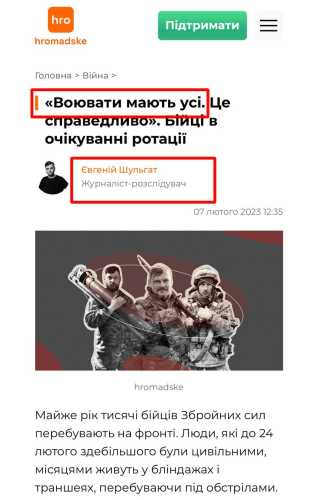 Шульгат писав, що служити мають усі, але сам намагається уникнути призову – це подвійні стандарти, - військові - INFBusiness