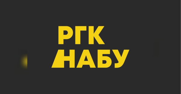 Рада громадського контролю НАБУ перетворилась на спосіб заробітку, — Володимир Бойко - INFBusiness