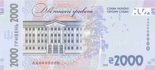 На новій банкноті у 2000 гривень зі Стусом змінять шрифт через російський слід - INFBusiness
