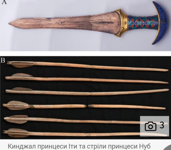 Кинджал принцеси Іта та стріли принцеси Нуб. Фото Єгипетського музею Стало відомо, як насправді жили п’ять принцес Стародавнього Єгипту, народжених 4 тисячі років тому - INFBusiness