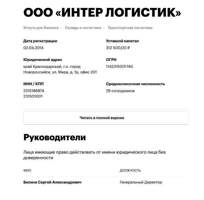 UNI-LAMAN GROUP: одесский логистический гигант с российским следом, панамскими офшорами и нераскрытыми убийствами UNI-LAMAN GROUP: одесский логистический гигант с российским следом, панамскими офшорами и нераскрытыми убийствами - INFBusiness