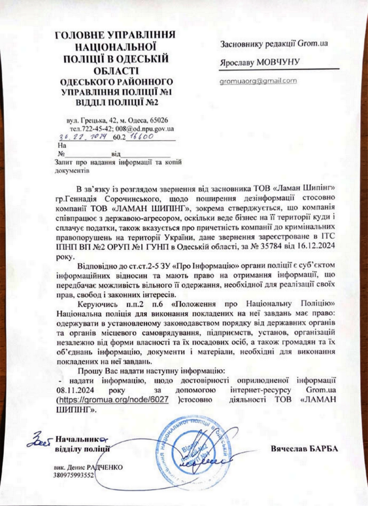 UNI-LAMAN GROUP: одесский логистический гигант с российским следом, панамскими офшорами и нераскрытыми убийствами UNI-LAMAN GROUP: одесский логистический гигант с российским следом, панамскими офшорами и нераскрытыми убийствами - INFBusiness