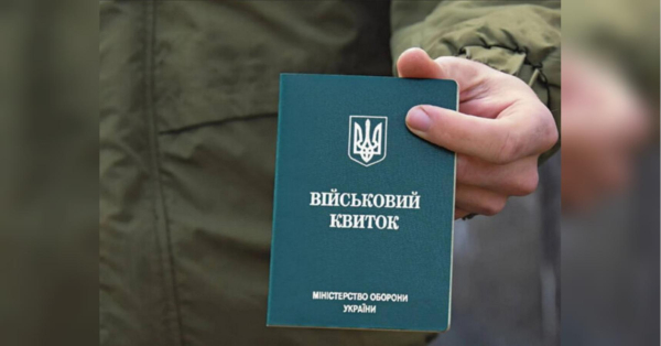 Мобілізація з 1 серпня 2026 року: що зміниться для військовозобов’язаних та кому продовжать відстрочку - INFBusiness