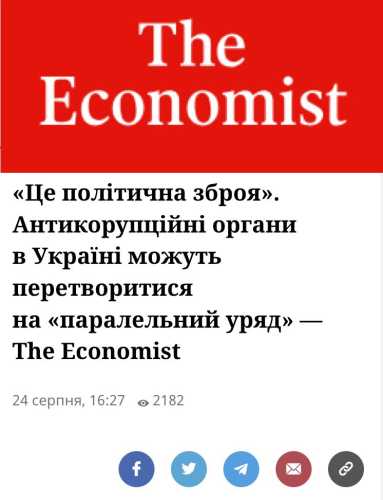 Це політична зброя: антикорупційні органи в Україні перетворюються на паралельний уряд - The Economist - INFBusiness