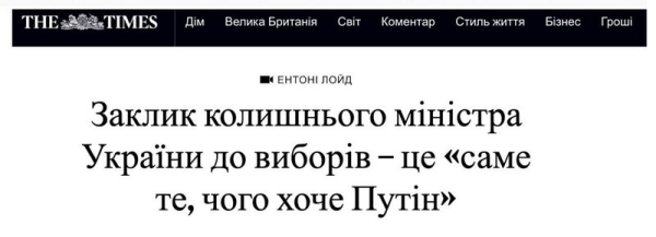 «Є відчуття, що ви забагато на себе взяли»: світові ЗМІ про те, як Федоров хотів перетворити картонкові протести на власний політпроєкт - INFBusiness