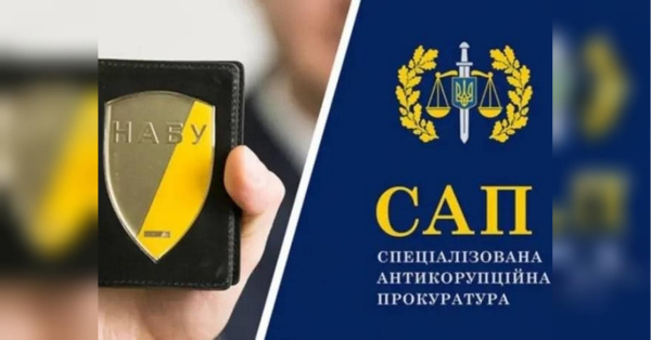 Через корупційні скандали рівень розчарування українців роботою НАБУ та САП досяг майже 60%, — дослідження - INFBusiness