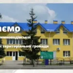 Сільська рада на Львівщині звернулася до СБУ через коментар у своєму Facebook - INFBusiness