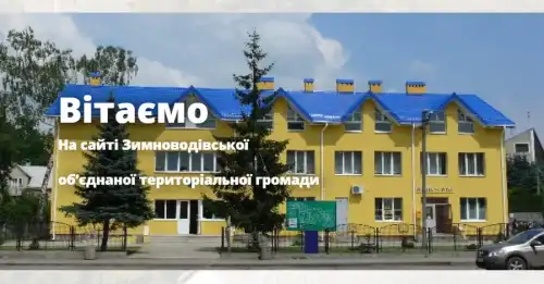 Сільська рада на Львівщині звернулася до СБУ через коментар у своєму Facebook - INFBusiness