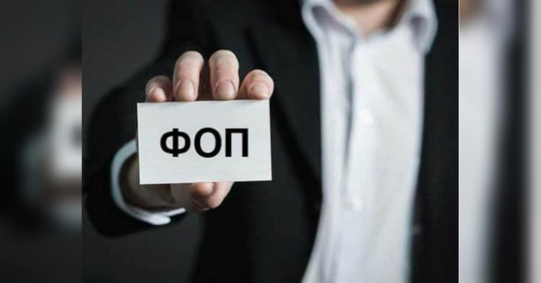 Для ФОПів хочуть підняти податки: хто потрапить під удар і скільки доведеться платити