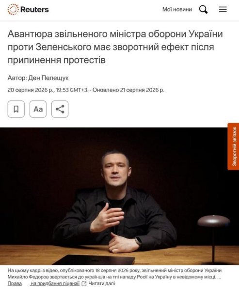 «Є відчуття, що ви забагато на себе взяли»: світові ЗМІ про те, як Федоров хотів перетворити картонкові протести на власний політпроєкт - INFBusiness