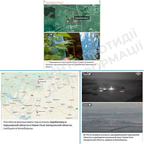 Фото: t.me/mod_russia Підпишіться на нас в Google додати зараз Міноборони Росії відзвітувало про захоплення неіснуючого села на Харківщині - INFBusiness