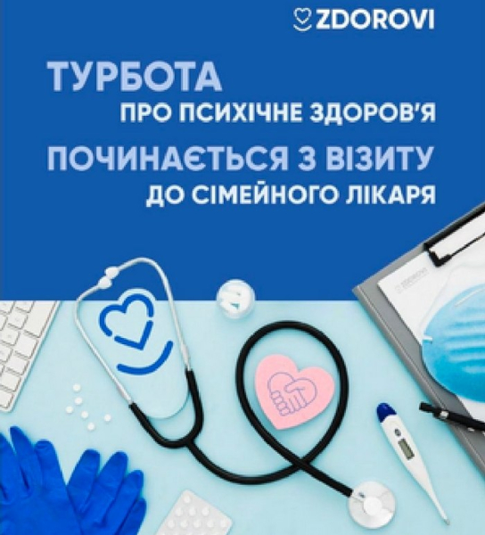 Втома, яка не минає: як чотири роки війни впливають на психічне здоров’я українців - INFBusiness