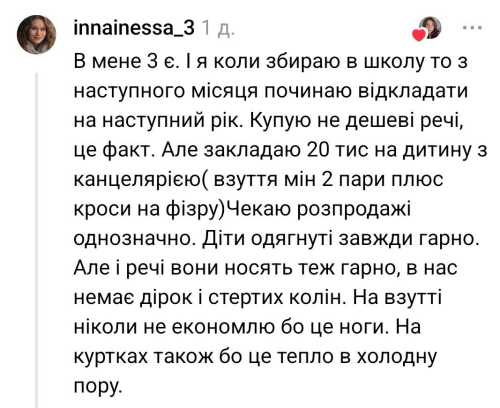 Збираємо молодшого школяра: в скільки обійдеться підготуватись до навчального року - INFBusiness