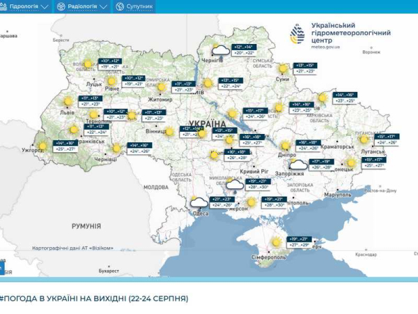 Останній акорд літа: прогноз погоди на 24 — 30 серпня - INFBusiness