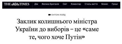 Федоров переплутав протест зі своєю підтримкою, - світові ЗМІ про політичний фальстарт ексміністра оборони - INFBusiness