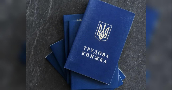 Пенсійний фонд довго не оцифровує Трудову книжку: чи варто турбуватися пенсіонерам - INFBusiness