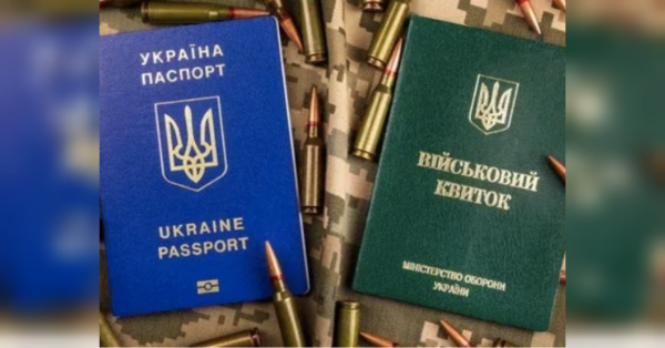 Нові вимоги для українців за кордоном: консульства перевірятимуть військовий облік - INFBusiness