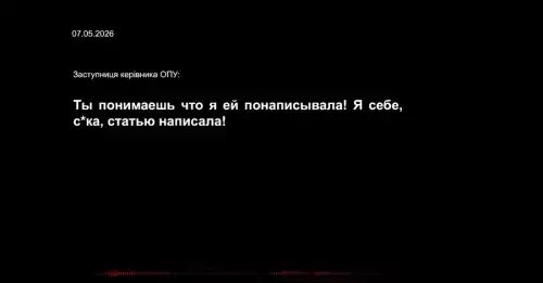 Фото: youtube.com/@NABUofficial Підпишіться на нас в Google додати зараз НАБУ опублікувало нові плівки з Мудрою, на них є ще один посадовець ОП - INFBusiness
