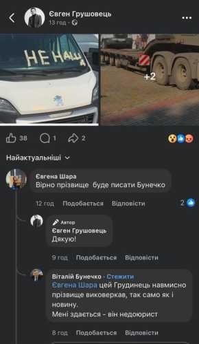 Віталій Бунечко у центрі скандалу: підприємство заявило про порушення під час вилучення техніки - INFBusiness