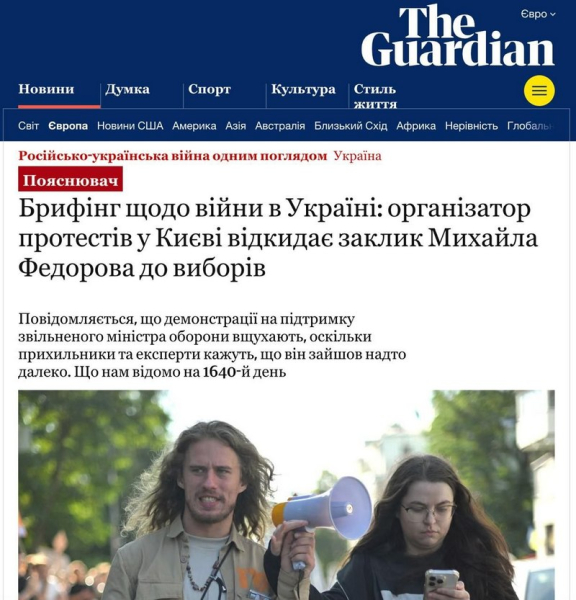 «Є відчуття, що ви забагато на себе взяли»: світові ЗМІ про те, як Федоров хотів перетворити картонкові протести на власний політпроєкт - INFBusiness
