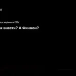НАБУ опублікувало 24 хвилини розмов у рамках операції "Форест Гамп" - INFBusiness