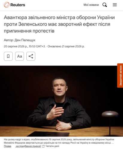 Федоров переплутав протест зі своєю підтримкою, - світові ЗМІ про політичний фальстарт ексміністра оборони - INFBusiness