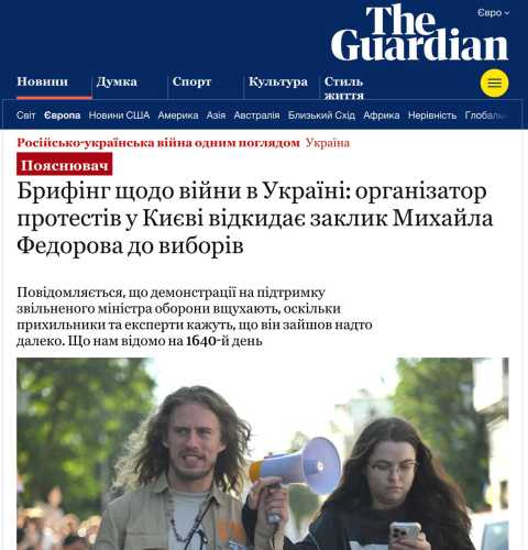 Федоров переплутав протест зі своєю підтримкою, - світові ЗМІ про політичний фальстарт ексміністра оборони - INFBusiness