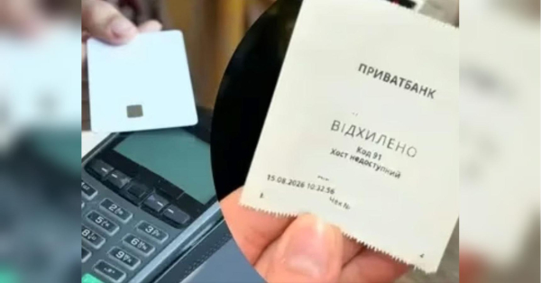 Масштабні проблеми з безготівковою оплатою фіксують по всій Україні: що відбувається - INFBusiness