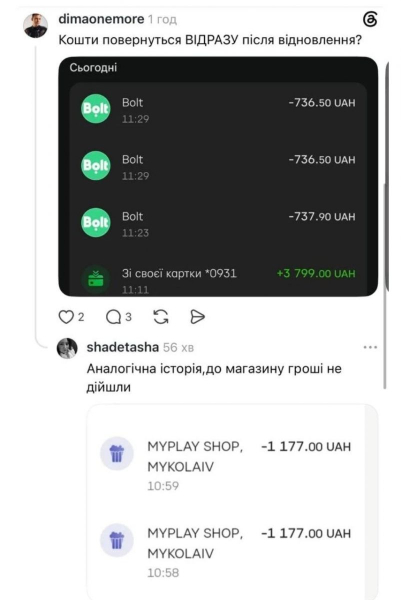 Масштабні проблеми з безготівковою оплатою фіксують по всій Україні: що відбувається - INFBusiness