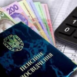 Від 300 до 1300 гривень надбавки до пенсії можна буде отримати у вересні - INFBusiness