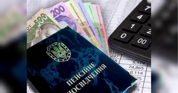 У той час як Кабмін у своїй програмі роботи відмовився від мінімальної пенсії 6 000 гривень, у вересні нинішні пенсіонери можуть розраховувати на надбавки. Розмір останніх може становити від 300 до 1300 гривень. Від 300 до 1300 гривень надбавки до пенсії можна буде отримати у вересні - INFBusiness